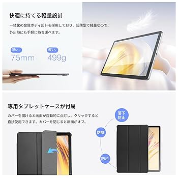 タブレット 10.95インチ　12GB+128GB+1TB拡張　ケース付き Amazon.co.jp: BWJBSWタブレット大画面10.95インチWi-Fiモデル